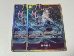 神の裁き エルトール 4枚 ベストセレクション6 ワンピースカード