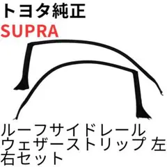 jza80 80スープラ ヴェイルサイド ウイング - メルカリ