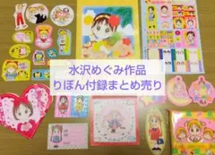 2026年最新】りぼん 付録の人気アイテム - メルカリ