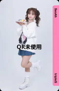 ソア BB303A tripleS objekt QR未使用