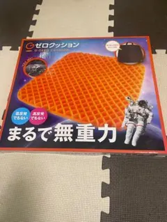 Gゼロクッション G Zero ジーゼロ クッション 座布団 車 新品のサムネイル