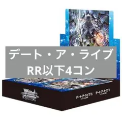 ヴァイス　デート・ア・ライブ Vol.3　RR 以下　4コンセット　未使用品 ヴァイス デート・ア・ライブ vol 3 デアラ ヴァイス