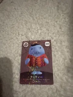 ナディティー SPカード 422 どうぶつの森 amiibo