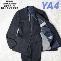 【極美品】MODA RITORNO メンズスーツ 黒ストライプ 背抜き YA4
