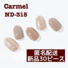 ohora オホーラ ジェルネイルシール ND-315 Camel