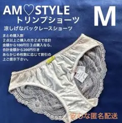 トリンプ　アモスタイル 涼しげなショーツ　Ｌサイズ