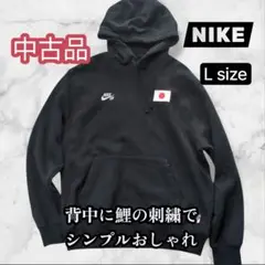 SB ナイキ パーカー L 黒 日本代表 パリオリンピック
