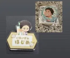 ハイキュー 体力測定 岩泉一 缶バッジbullpuluお名前プレート セット売り