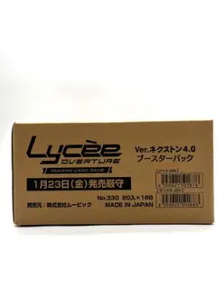 2026年最新】LYCEE ネクストン boxの人気アイテム - メルカリ