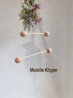 モビールKtype