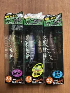 【ジークラック】餌木助 2.5号 3個セット ③のサムネイル