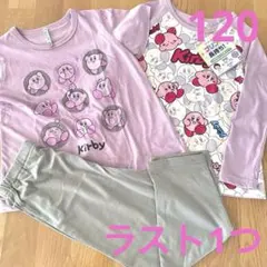 光るパジャマ カービィ 女の子 120 3点セット 長袖 半袖 カービーパープル
