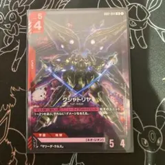 クシャトリヤ NZ-666 トレーディングカード　GD01-044 LR