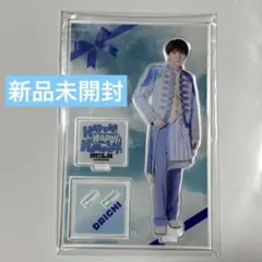 M!LK 塩﨑太智 アクスタ ハハハッピー 青衣装 - メルカリ