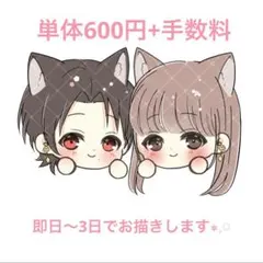 【受付中】アイコン 夢絵 イラストオーダー