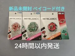 爆旋陀螺X BEYBLADE X CX-14 CX-15 UX-19 全新