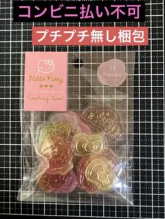ハローキティシーリングスタンプシール