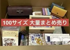 コラージュ素材 まとめ売り 大量 紙モノ 100サイズ