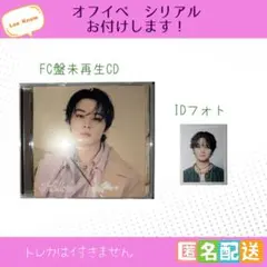 スキズ　Hollow　FC盤　リノ　IDフォト　オフイベ　シリアル付き