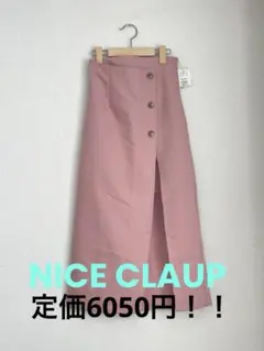新品【NICE CLAUP】ピンク スリット スカート 春先取り タグ付き‼︎