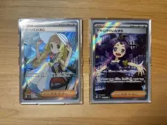 リーリエの決心SR ➕アセロラのいたずら SRのセット