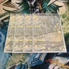 デュエルマスターズ 支配の精霊ペルフェクト 神アート