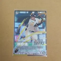 柳田悠岐 SSR☆ パラレル ファンスターズリーグ ソフトバンクホークス