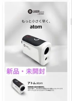 【新品】GOLF BUDDY GB LASERatom ゴルフ用距離計