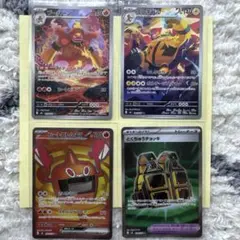 ポケモンカード 4枚セット ブーバーン エレキブル ヒートロトム他のサムネイル