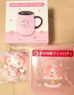 マイメロ クロミ 5点セット 一番くじ