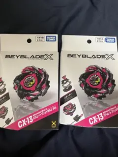 ベイブレードX CX-13 バハムートブリッツ＆ UX-08シルバーウルフ