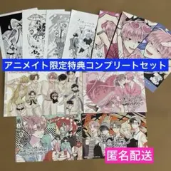 【特典のみ】多聞くん今どっち!?/F/ACEオフステージ! アニメイト限定コンプ