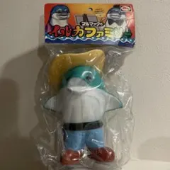 レア ブルマァク ソフビ イルカファミリー 姉 当時物 昭和レトロ