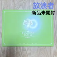 原神 放浪者 命定の日 誕生日 新品未開封