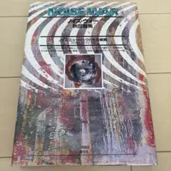 ノイズウォー 秋田昌美 NOISE WAR - メルカリ
