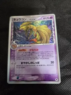 キュウコン　デルタ種 キュウコン δ種 デルタ種 英語版の通販 土日祝休@magi公式