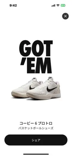 2025年最新】コービー6 プロトロ 27.5の人気アイテム - メルカリ