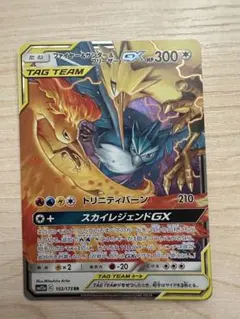 し*ぜ様 ファイヤー&サンダー&フリーザーGX RR SM12a TAG TEA - メルカリ