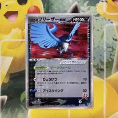 2026年最新】フリーザーEXの人気アイテム - メルカリ