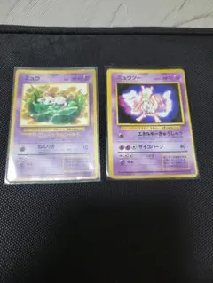 ポケモンカード 旧裏面 ミュウツー 2枚セット - メルカリ
