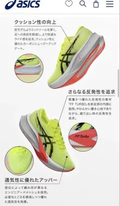 ASICS Magic Speed 4 26.0cm 箱無し