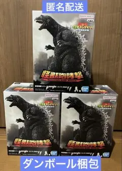 東宝怪獣シリーズ 怪獣咆哮撃 ゴジラ（2001） 3個
