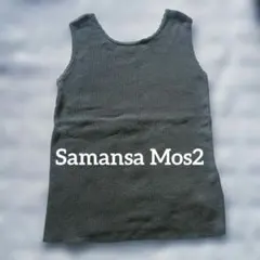 Samansa Mos2 リブニット前後着ノースリーブ タンクトップのサムネイル