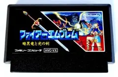 ファイアーエムブレム 暗黒竜と光の剣 ファミコン カセット ソフト ニンテンドー