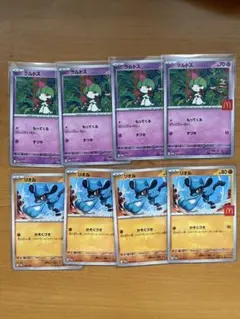 マクドナルドコラボ ラルトス リオルセット