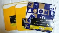 一番くじ 酒蔵くじ よなよなエール F賞 ハンドタオル 3枚セット
