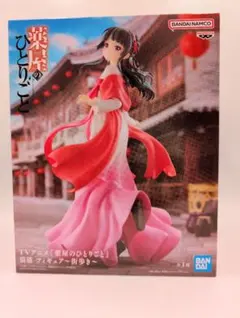 2026年最新】薬屋のひとりごと 猫猫 フィギュアの人気アイテム - メルカリ