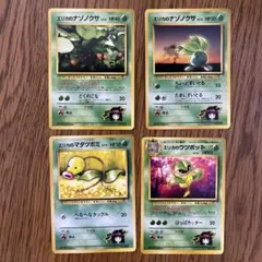 ポケモンカード エリカのナゾノクサセット
