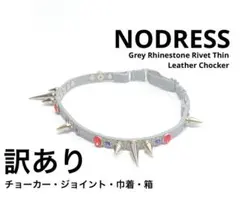 【訳あり】NO DRESS ラインストーン スタッズチョーカー【NODRESS】