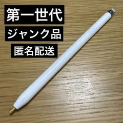 2025年最新】apple pencil ジャンクの人気アイテム - メルカリ